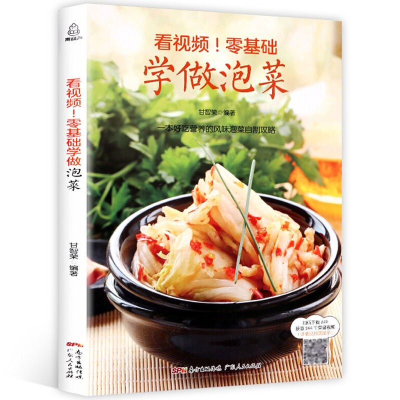 Zero Food Snacks - Null grundlegendes Lernen, Kimchi, koreanische Lebensmittelbücher,