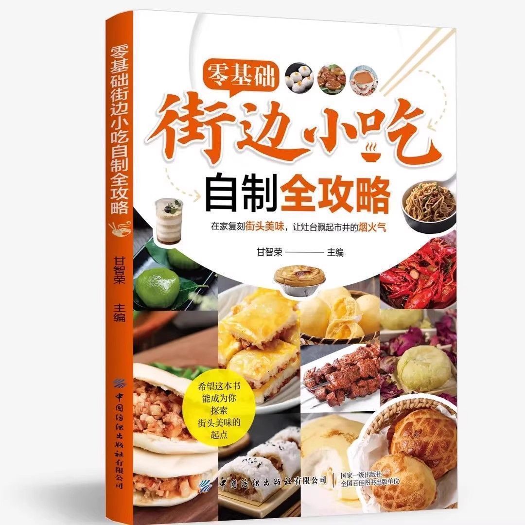 Zero Food Snacks - Zero Basic Street Snacks Selbstgemachte Full