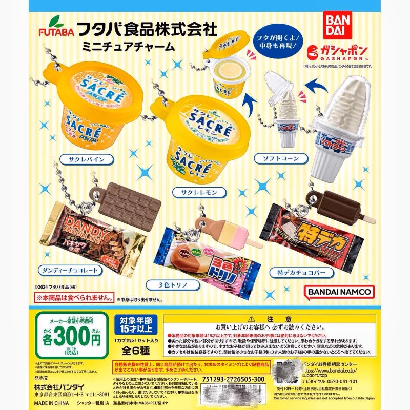 Food Snacks In Japan - Bandai Gashapon Nette Kawaii Süßigkeiten Spielzeug