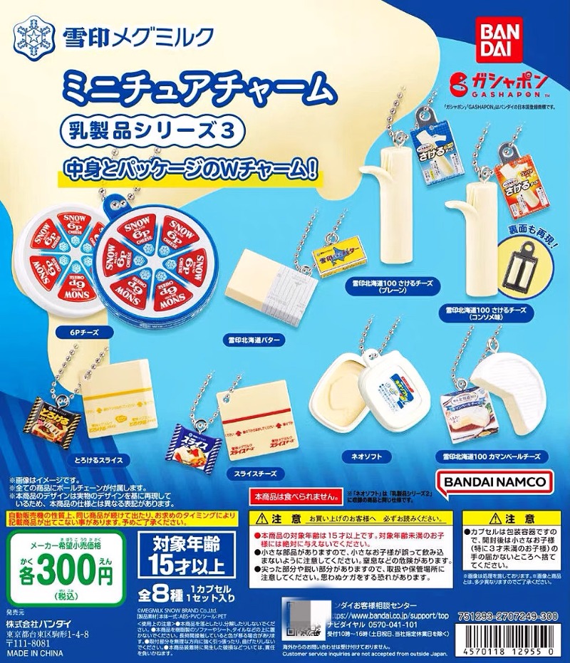 Bandai Gashapon Nette Kawaii S – Food Snacks In Japan Bewertung und Preis