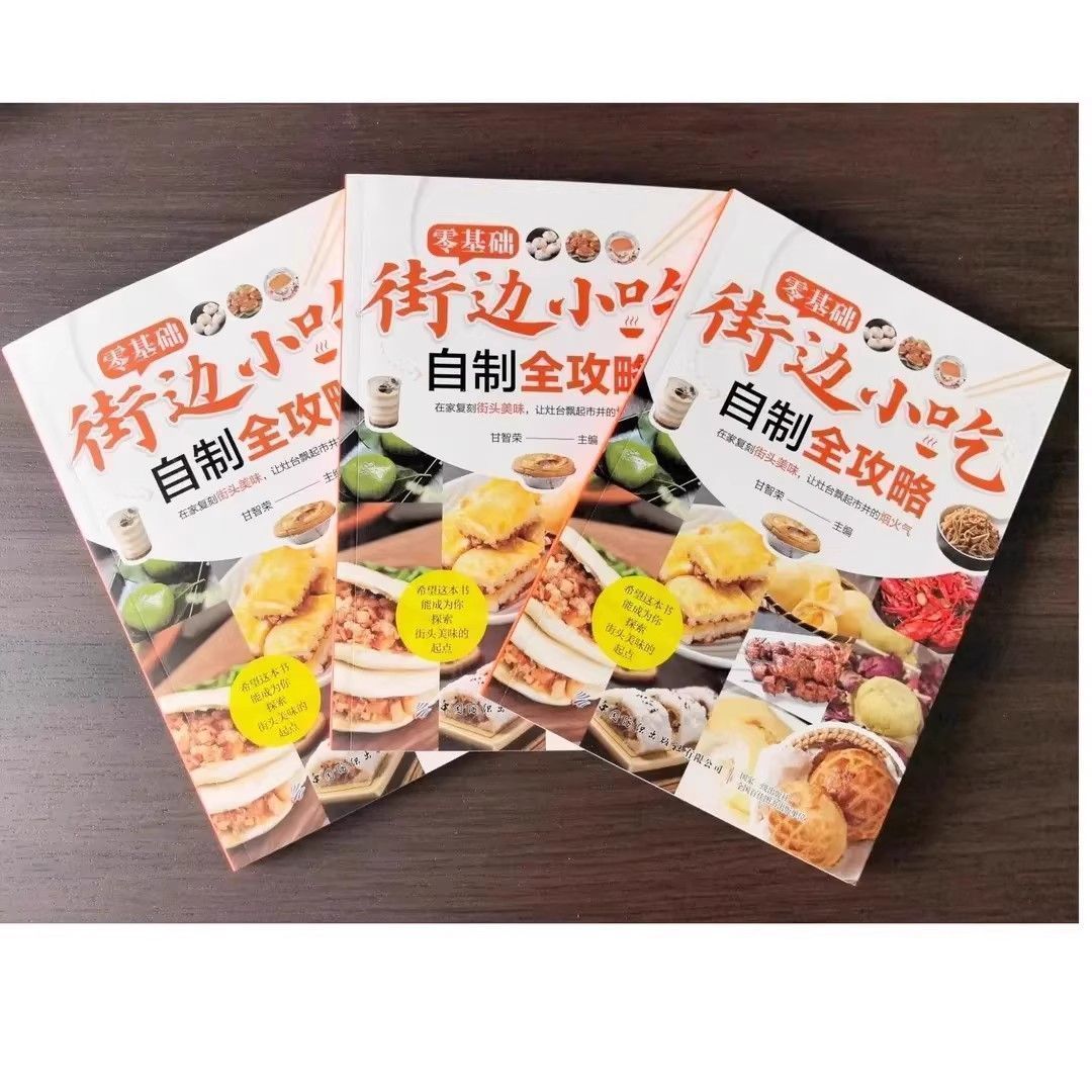 Zero Basic Street Snacks Selbs – Zero Food Snacks Bewertung und Preis