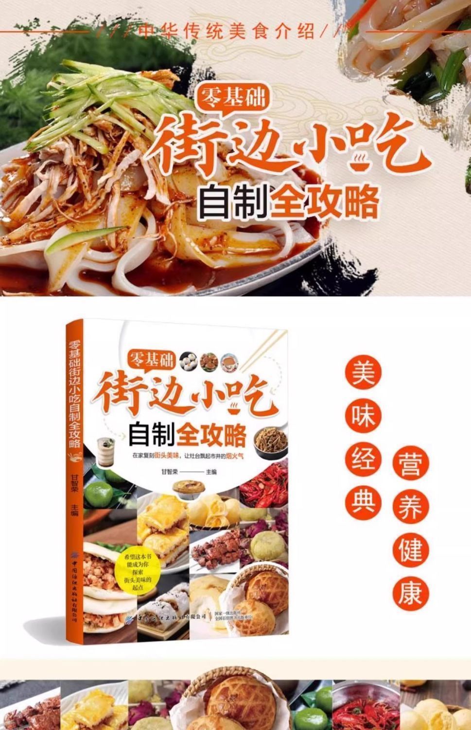 Zero Basic Street Snacks Selbs – Zero Food Snacks Bewertung und Preis