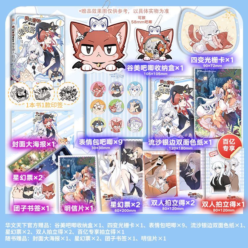 GL My Food Looks Cute Band 4 C – Food Or Snacks Bewertung und Preis