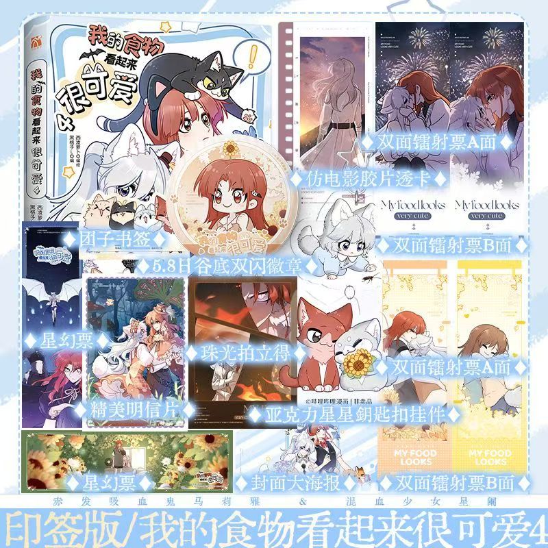 GL My Food Looks Cute Band 4 C – Food Or Snacks Bewertung und Preis