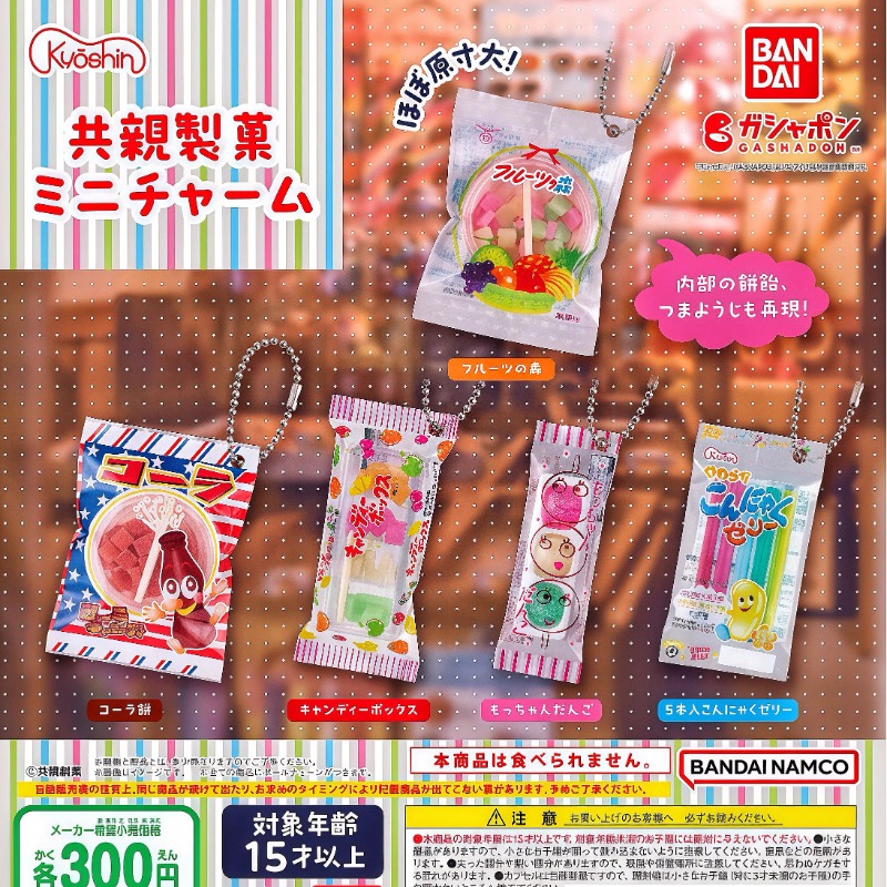 Bandai Gashapon Nette Kawaii C – Food Snacks In Japan Bewertung und Preis